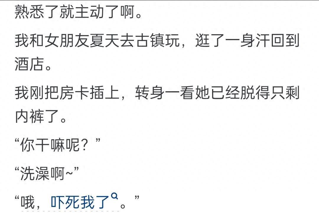ag体育网站-女生主动起来有多黏人？网友：这些女的太开放了